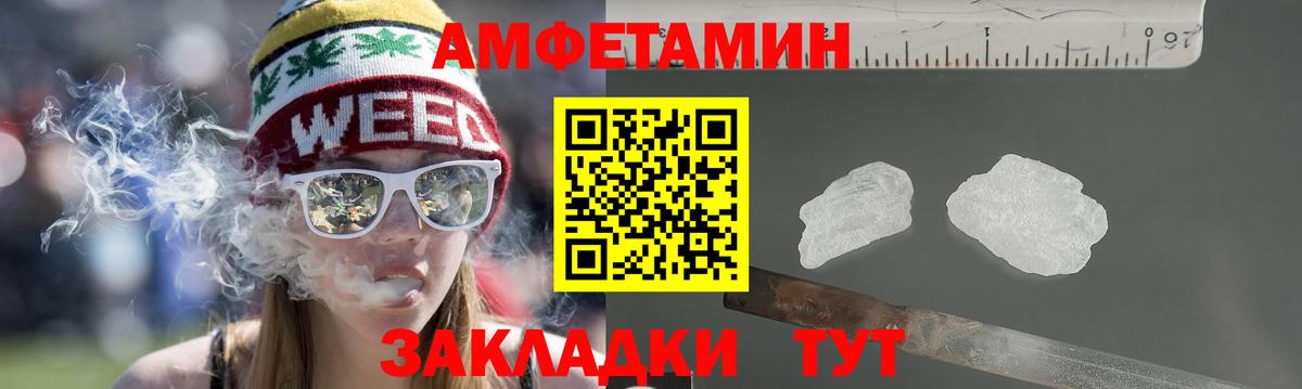 Amphetamine Розовый Армавир