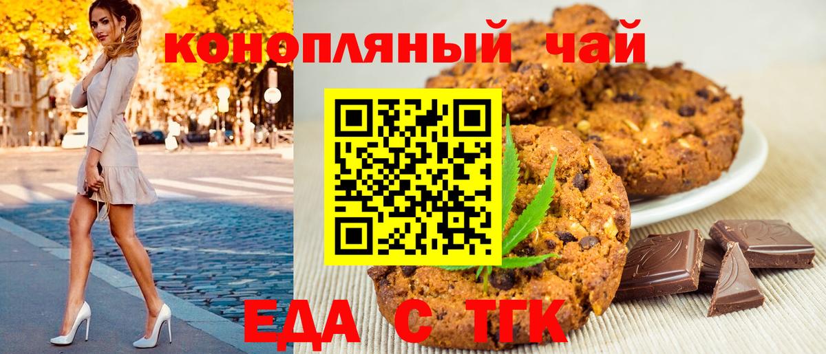 Армавир  Cannafood конопля  Вход с VPN 