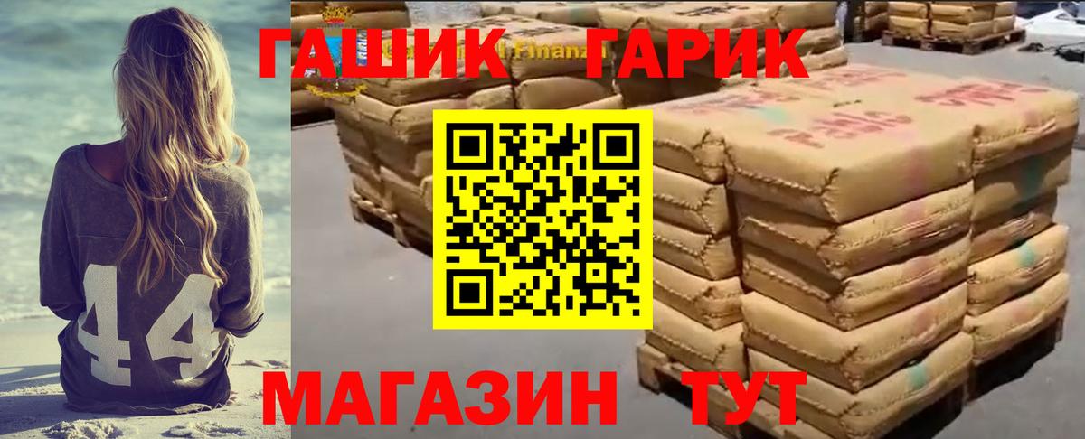 ГАШ ice o lator Армавир