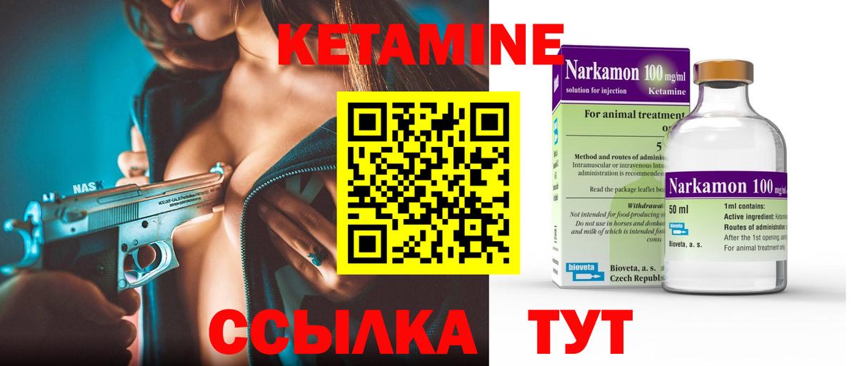 Кетамин VHQ Армавир