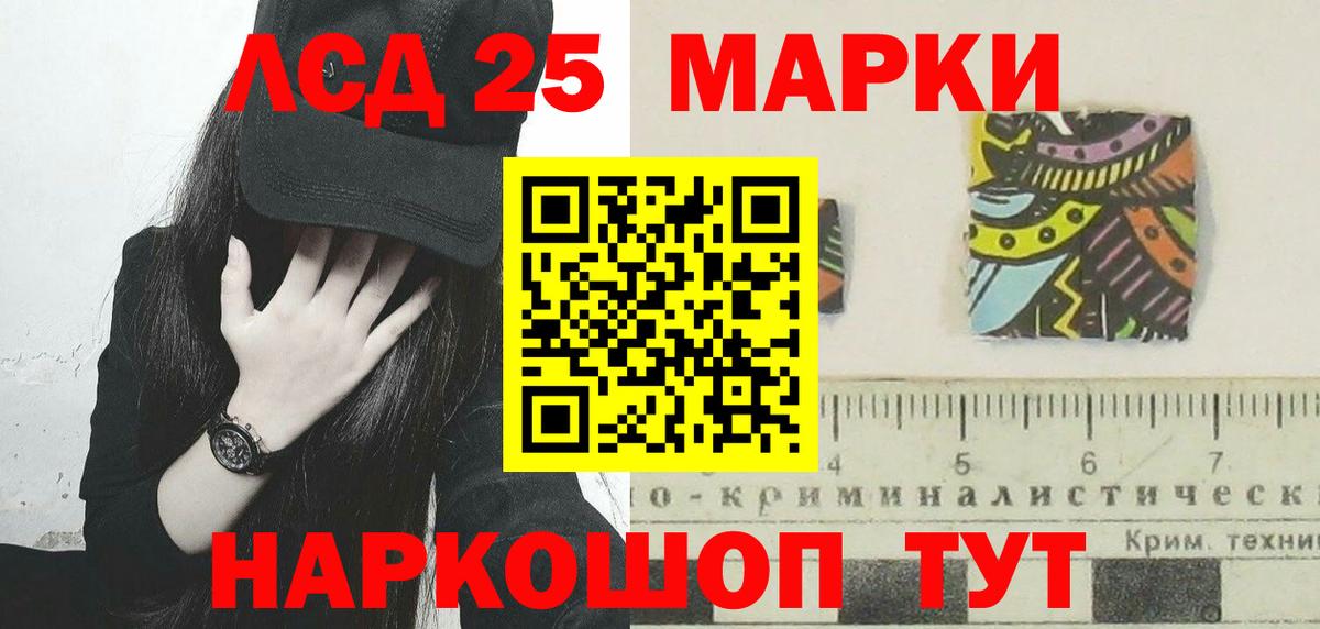 LSD-25 экстази ecstasy Армавир