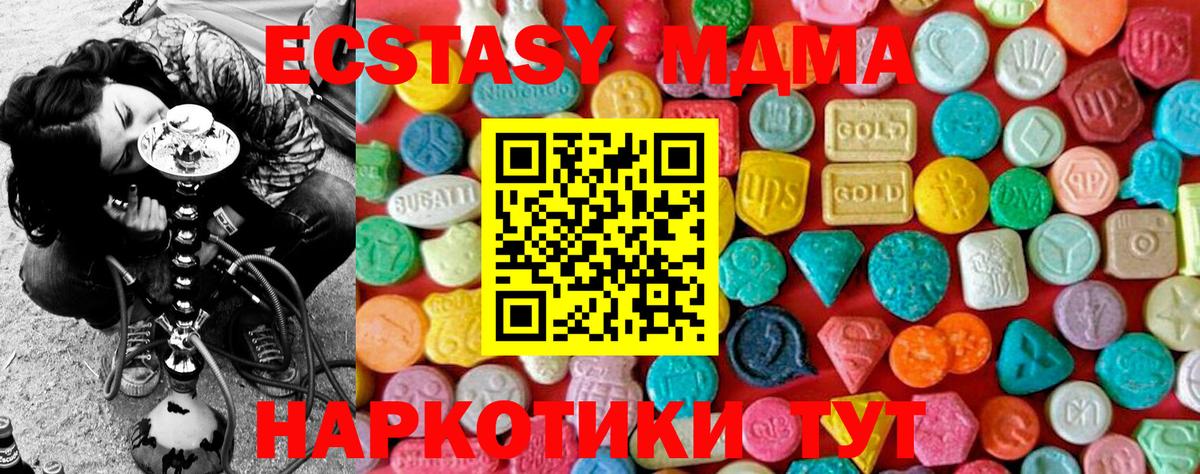 МДМА Molly  МДМА crystal  Армавир  MDMA  Вход с VPN 