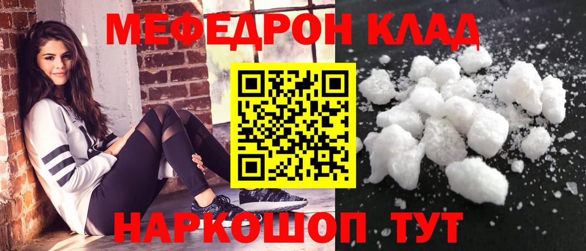 Мефедрон мука Армавир
