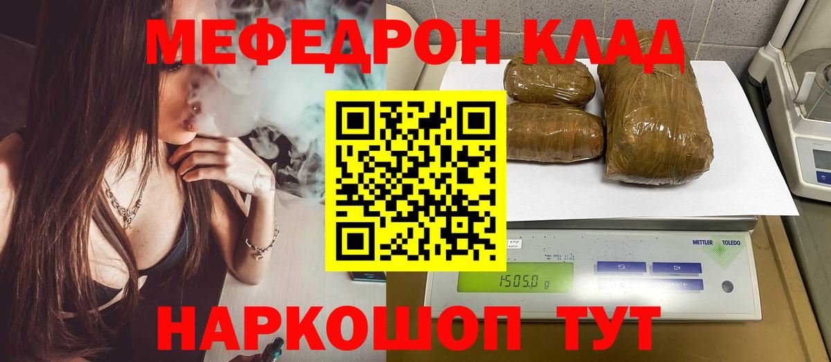 МЯУ-МЯУ VHQ  МЯУ-МЯУ  Вход с VPN  Армавир  МЯУ-МЯУ мука 