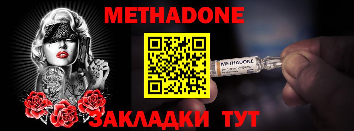МЕТАДОН мёд  Метадон мёд  Армавир  Вход с VPN 