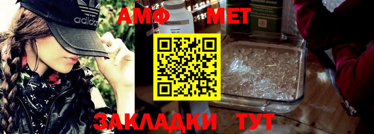 Армавир  Первитин мет  Вход с VPN 