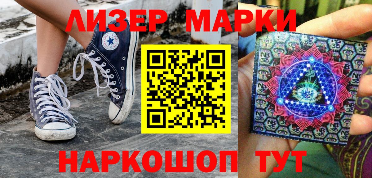 Армавир  Марки N-bome 1500мкг  Наркотические марки  Марки N-bome 1500мкг  Вход с VPN 