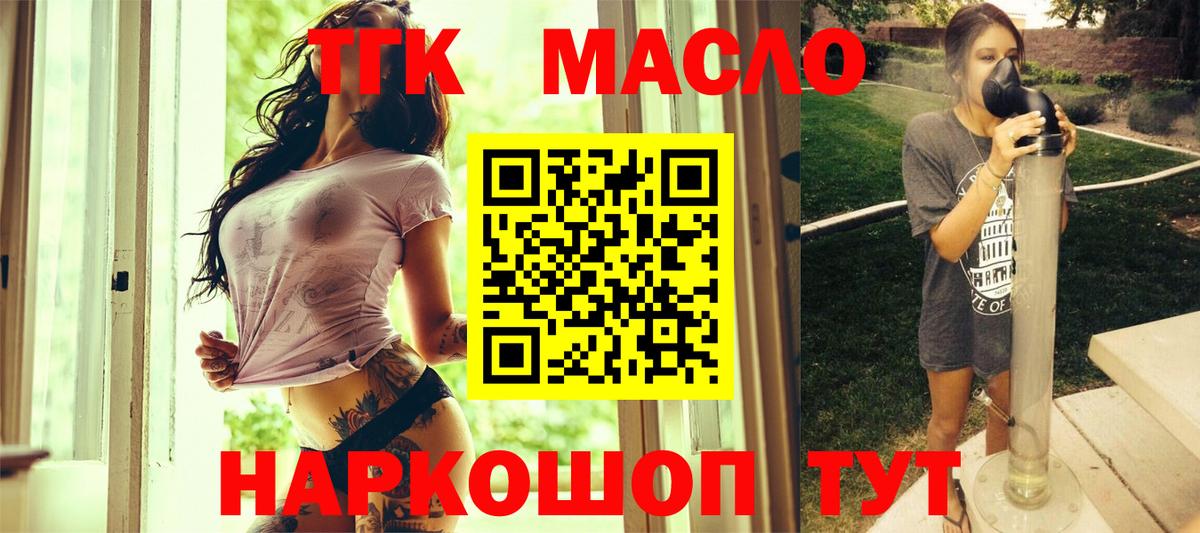 Дистиллят ТГК Wax  Вход с VPN  Армавир 